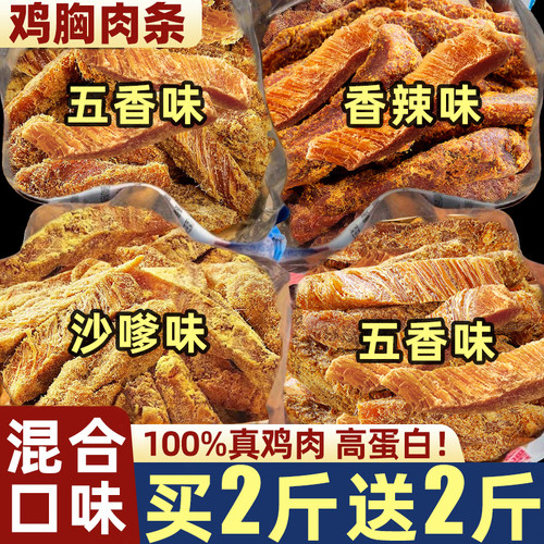 高蛋白！非油炸！100%真鸡肉！