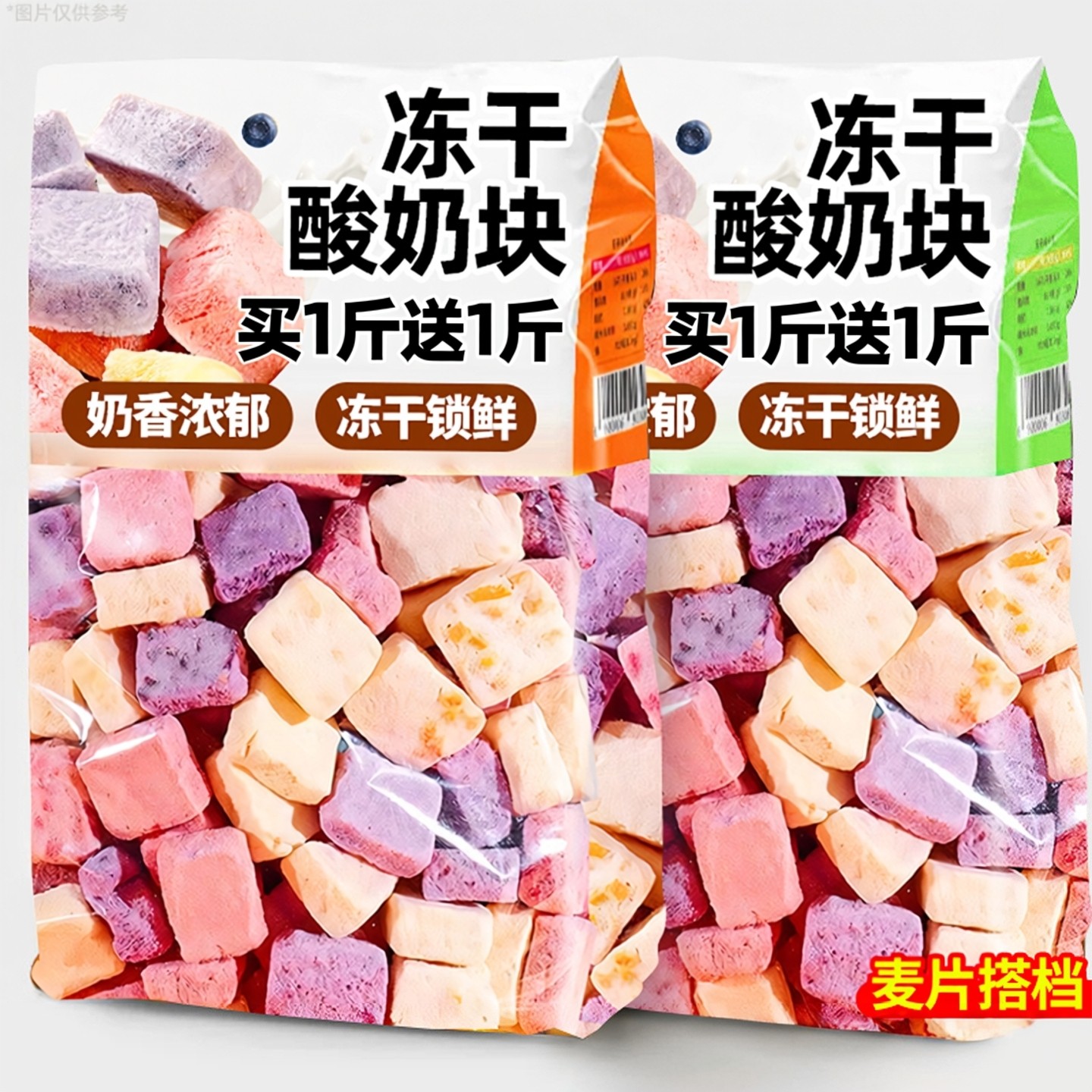 冻干酸奶块水果混合口味脆草莓蓝莓味办公室网红零食小吃休闲食品,零食/坚果/特产,冻干水果/冻干奶块/混合冻干,淘宝优惠券,粉丝福利购,淘宝优惠卷