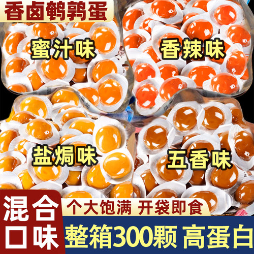 鹌鹑蛋盐焗卤蛋独立小包装即食