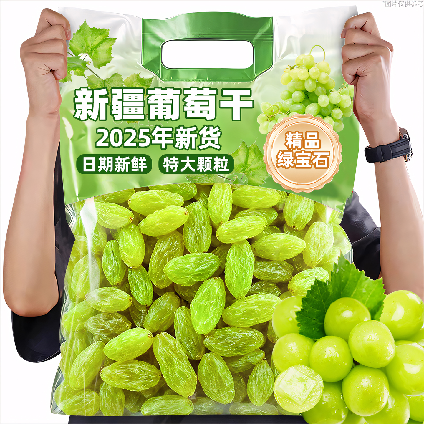 新疆葡萄干特产级新货超大优质提子干绿宝石葡萄免商用年货洗批发