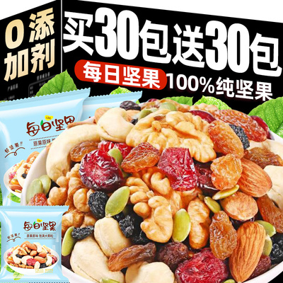 胖东来官方旗舰店每日坚果独小包装混合坚果干果低脂无糖孕妇可吃