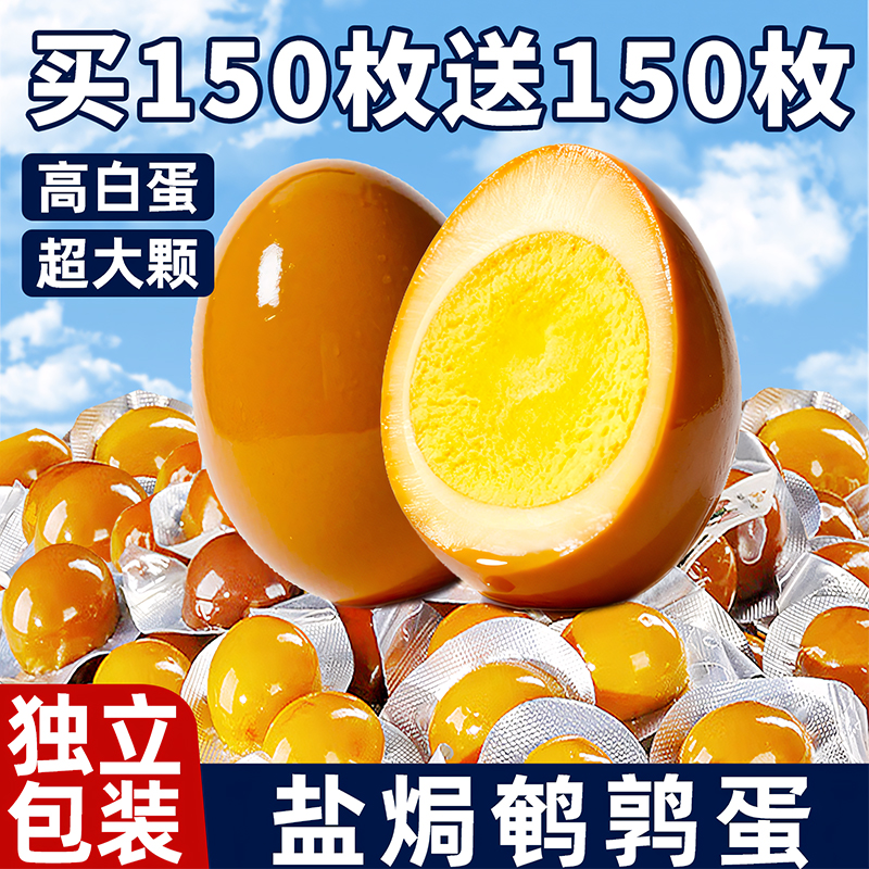 鹌鹑蛋盐焗卤蛋小包装卤味铁蛋开袋即食夜宵解馋零食小吃整箱批发