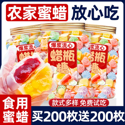 食品级放心吃！农家蜜蜡蜡瓶糖