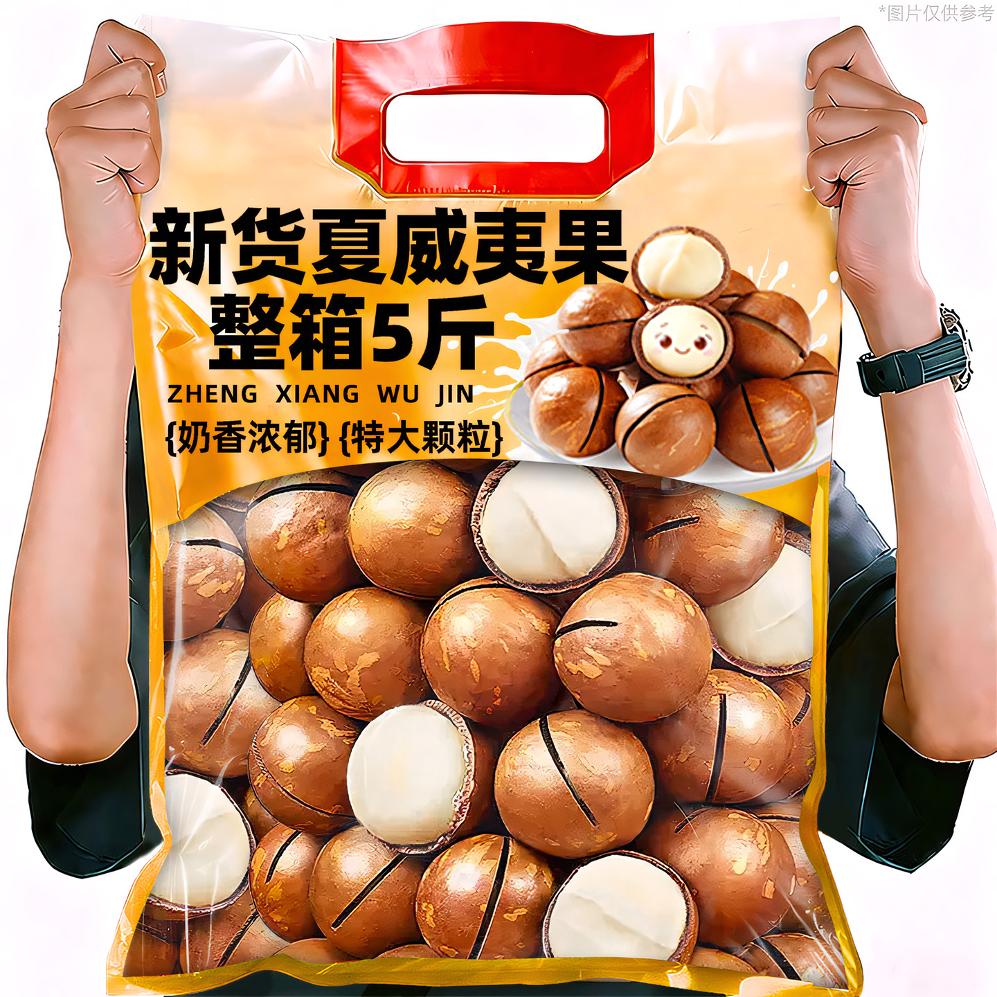 新货夏威夷果坚果批发500g整箱干果散装称斤炒货果仁年货休闲零食