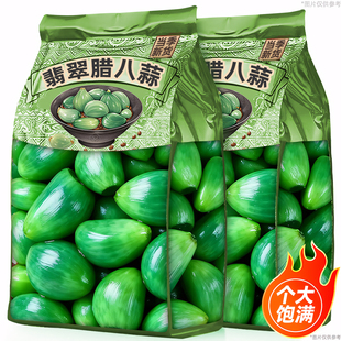 翡翠腊八蒜正宗大蒜头腌制咸菜下饭菜即食醋泡绿蒜糖醋蒜批发