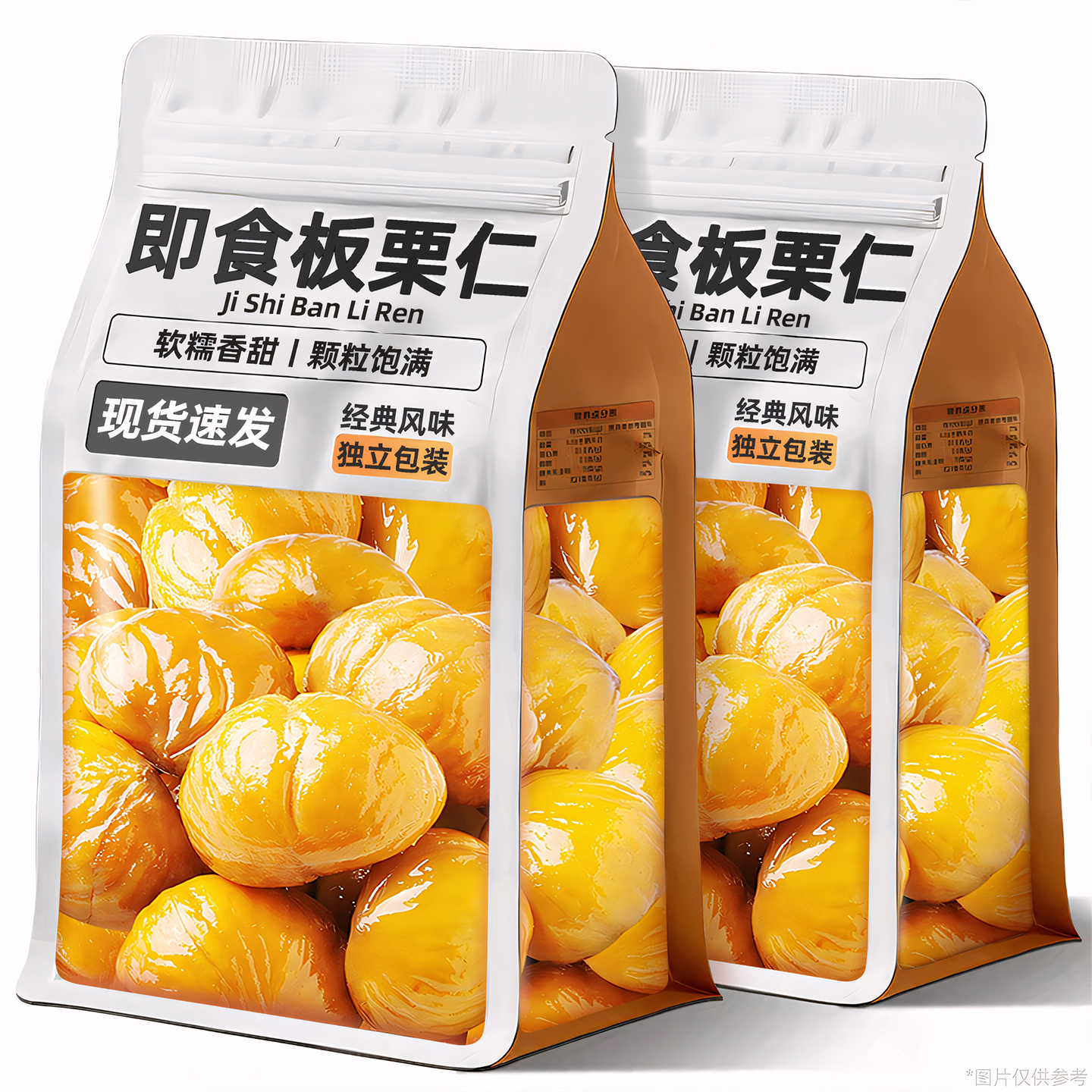 即食板栗仁熟食油栗子仁去壳独立小包装炒板栗解馋休闲小吃零食品