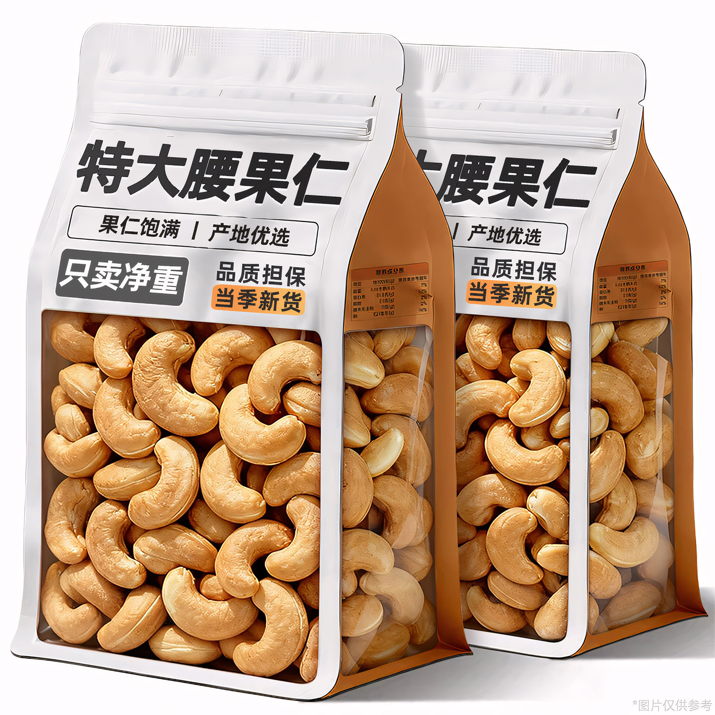原味熟腰果仁2025年新货无添加腰果孕烘焙干果坚果散装妇零食批发