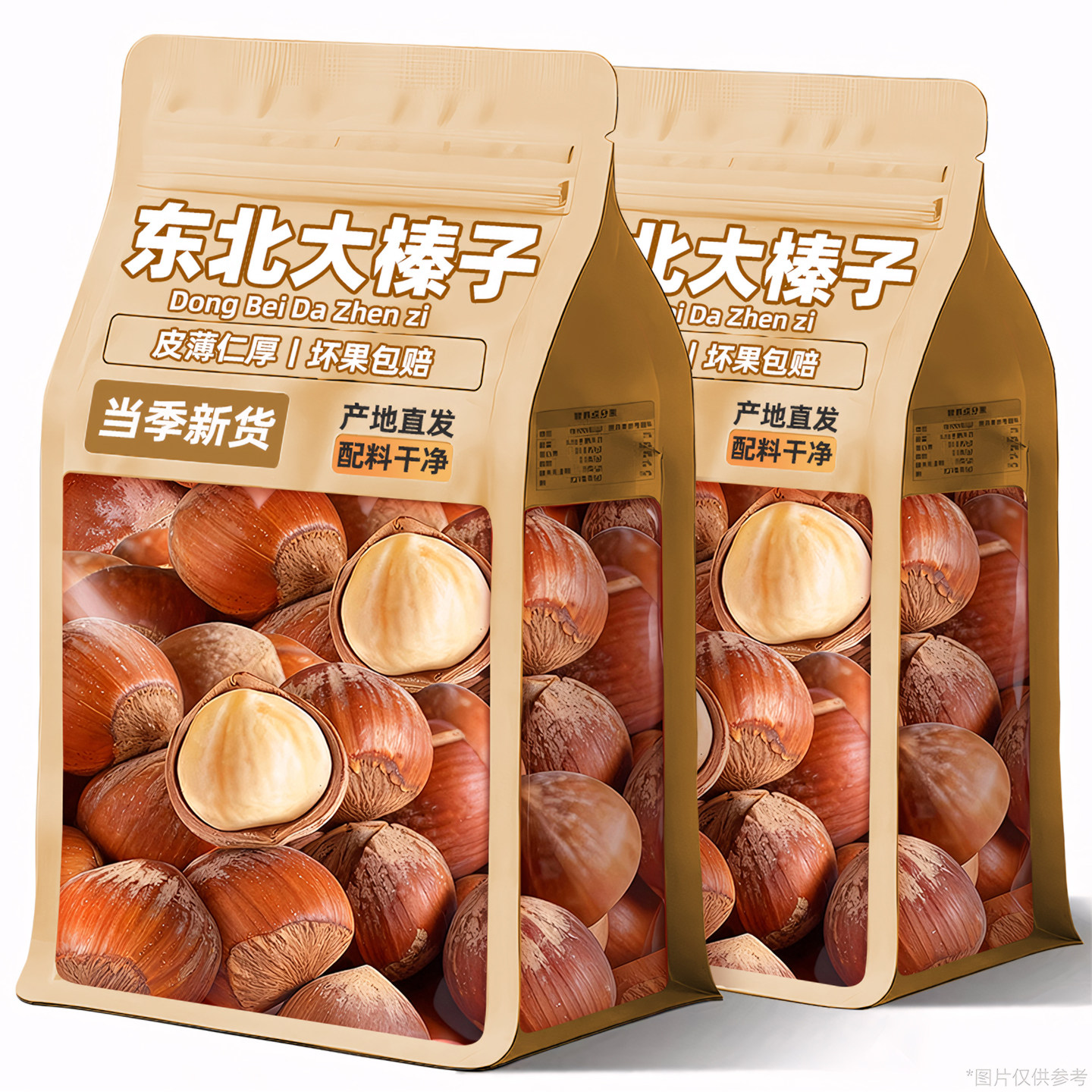 2025新货东北大榛子特产新鲜原味坚果带壳榛子休闲解馋小零食食品