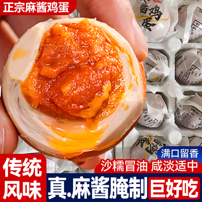 土法腌制！流油起沙！咸淡适中！