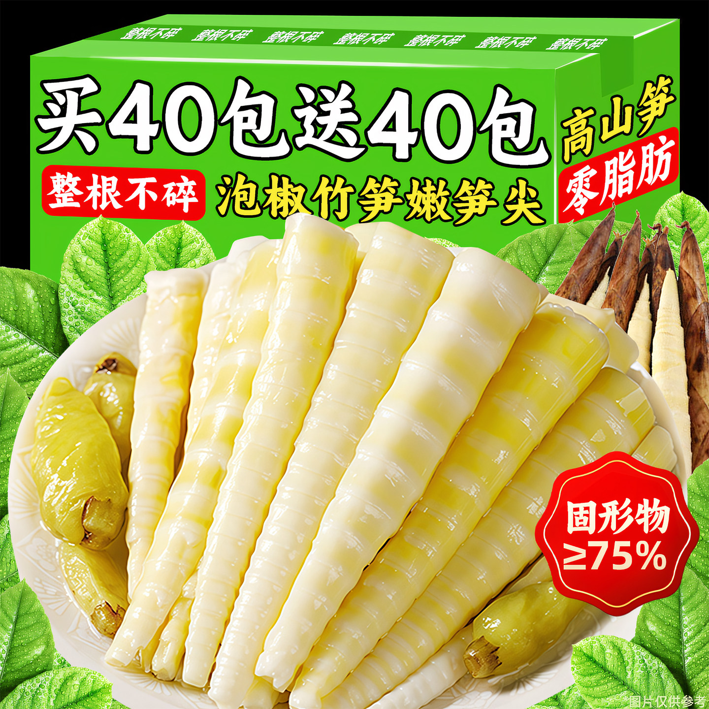 泡椒竹笋尖山椒脆笋干酸辣新鲜嫩笋条笋片开袋即食品零食休闲小吃,零食/坚果/特产,笋类制品,淘宝优惠券,粉丝福利购,淘宝优惠卷