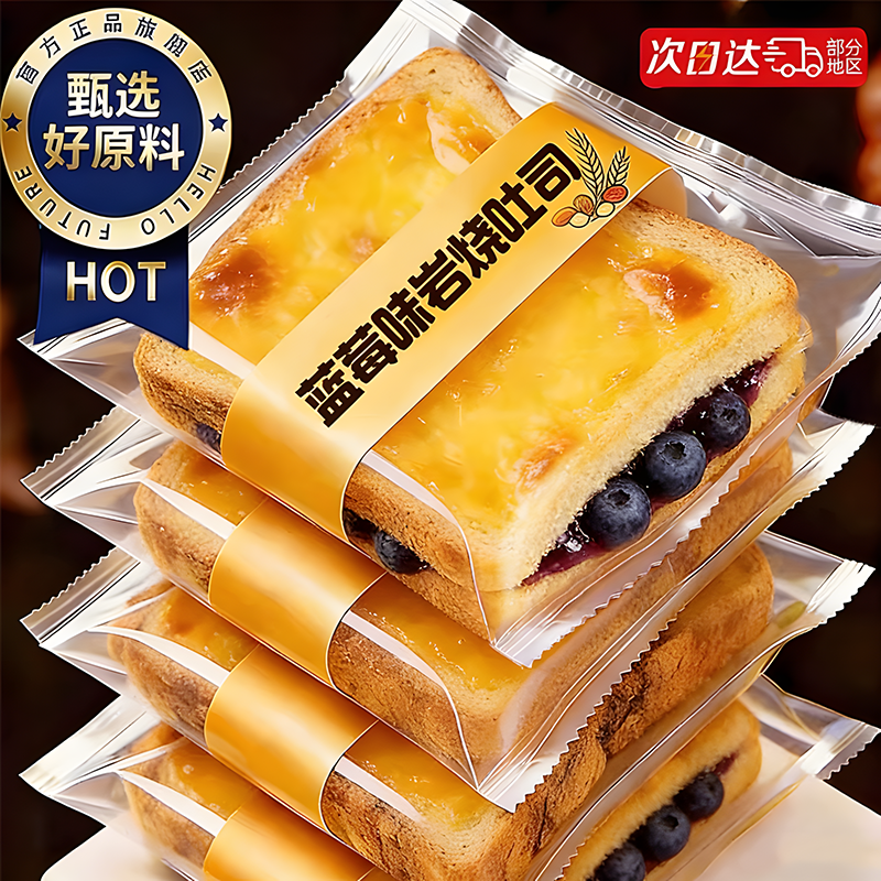 蓝莓岩烧吐司乳酪夹心早餐面包