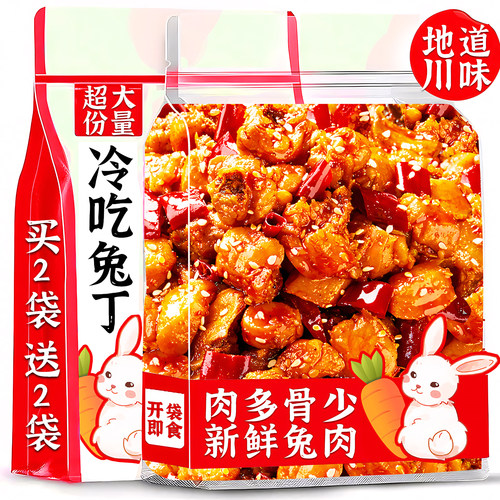 冷吃麻辣兔丁下酒菜四川成都特产