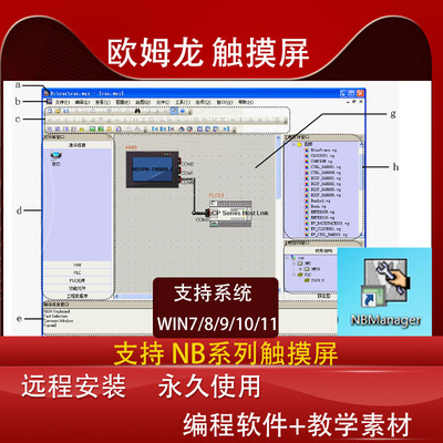 欧姆龙NB系列PLC教学视频