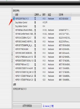 西门子博图硬件目录的支持包HSP合集V19V18V17V16V15V14V13V12V11