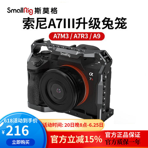 相机轻便式兔笼拓展配件2918