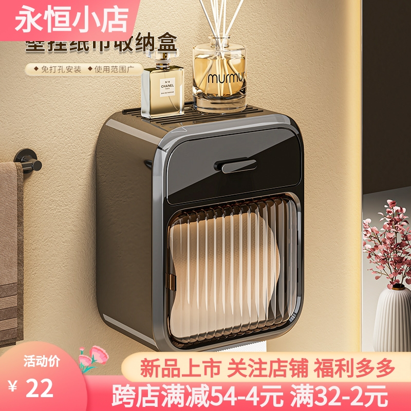 厕所纸巾盒卫生间厕纸盒抽纸盒防