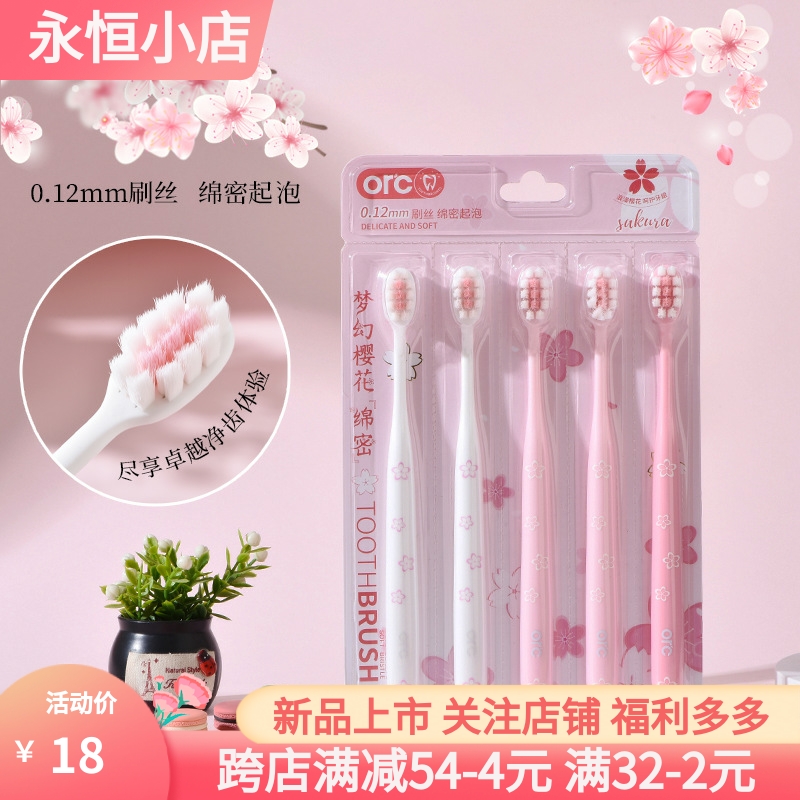 倍加洁成人软毛牙刷高级情侣女士