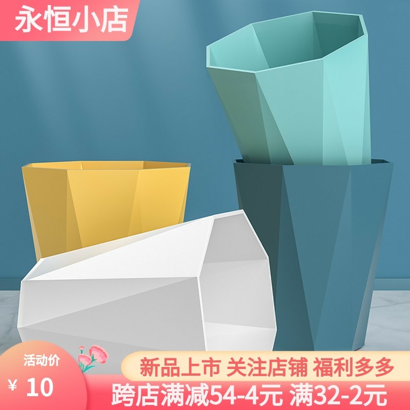 北欧创意简约钻石家用垃圾桶无盖厨房客厅办公室酒店大号纸篓,家庭/个人清洁工具,垃圾桶,淘宝优惠券,粉丝福利购,淘宝优惠卷
