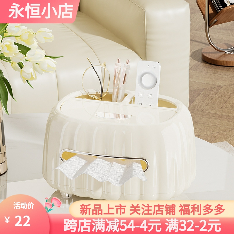高级感抽纸盒家用客厅茶几餐巾纸
