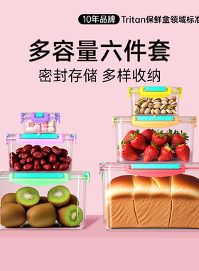 BringECO鲜生日记Tritan保鲜盒六件套食品级密封水果餐盒冰箱便当