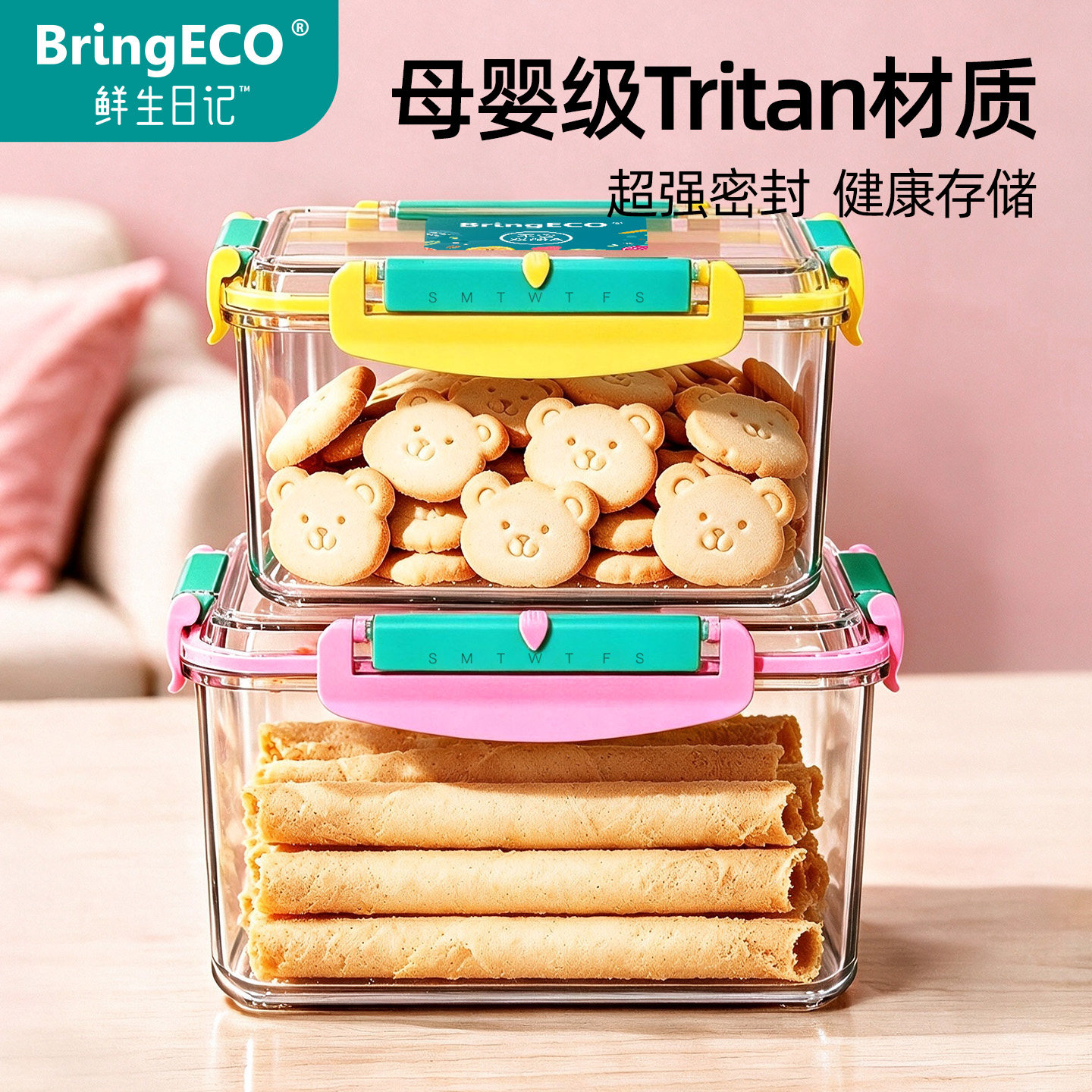 BringECO保鲜盒Tritan材质图片