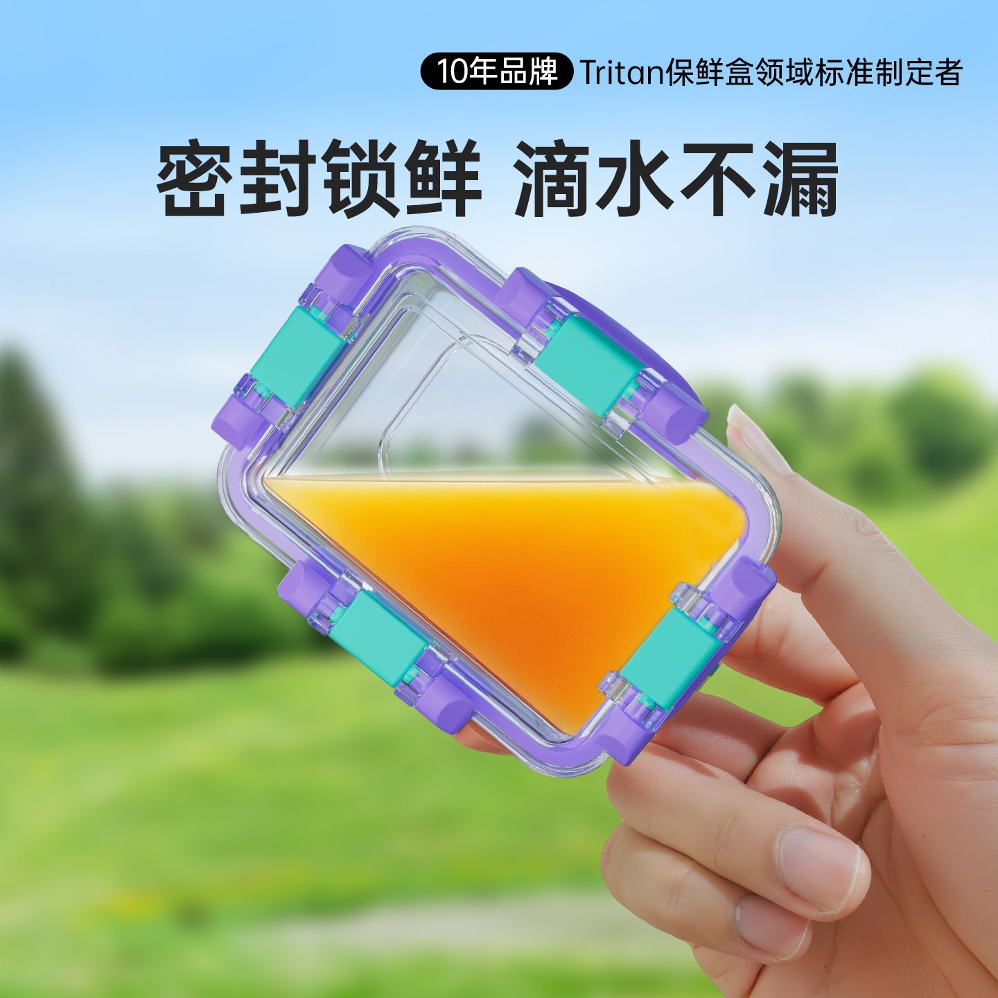 BringECO保鲜盒不漏Tritan材质