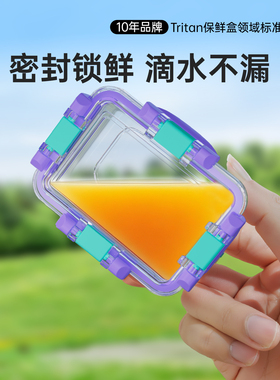 BringECO鲜生日记Tritan食品级保鲜盒水果茶密封可冰箱汤盒酱料盒