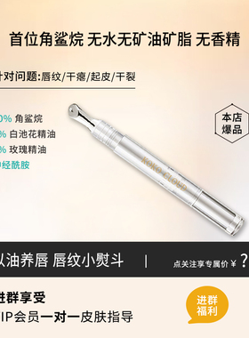 丰盈抗皱玫瑰唇部精油