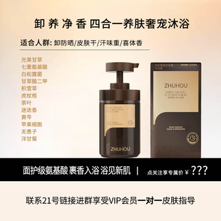 轻奢高级木质香 白松露奢华沐浴泡泡液