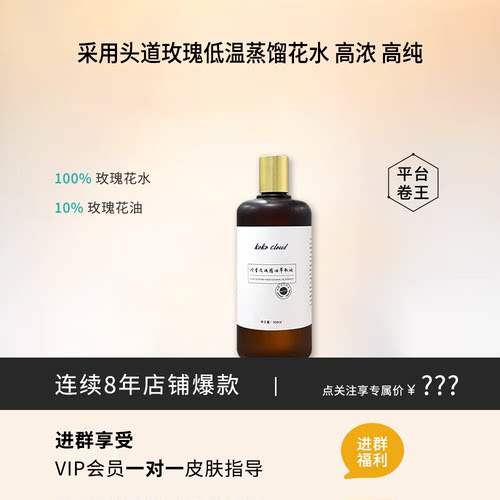 【玫瑰花水100%+玫瑰精油10%】26年头茬平阴玫瑰保湿抗皱紧致舒缓