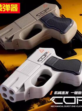 COP357儿童合金喷子手动连发抛壳罗卜软弹枪玩具彷真手抢模型男孩