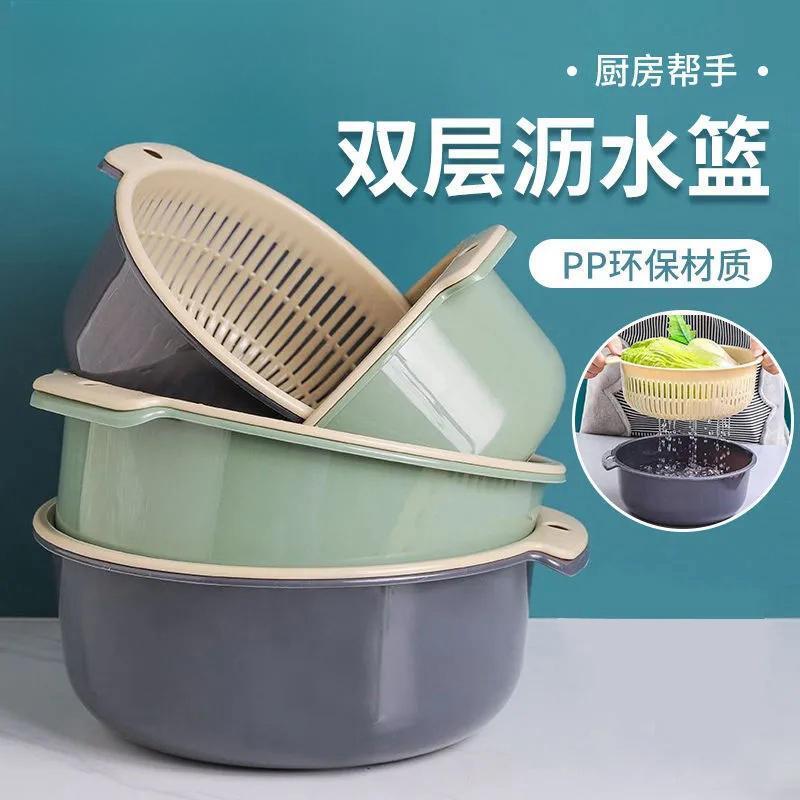 新款双层沥水篮洗菜子镂空