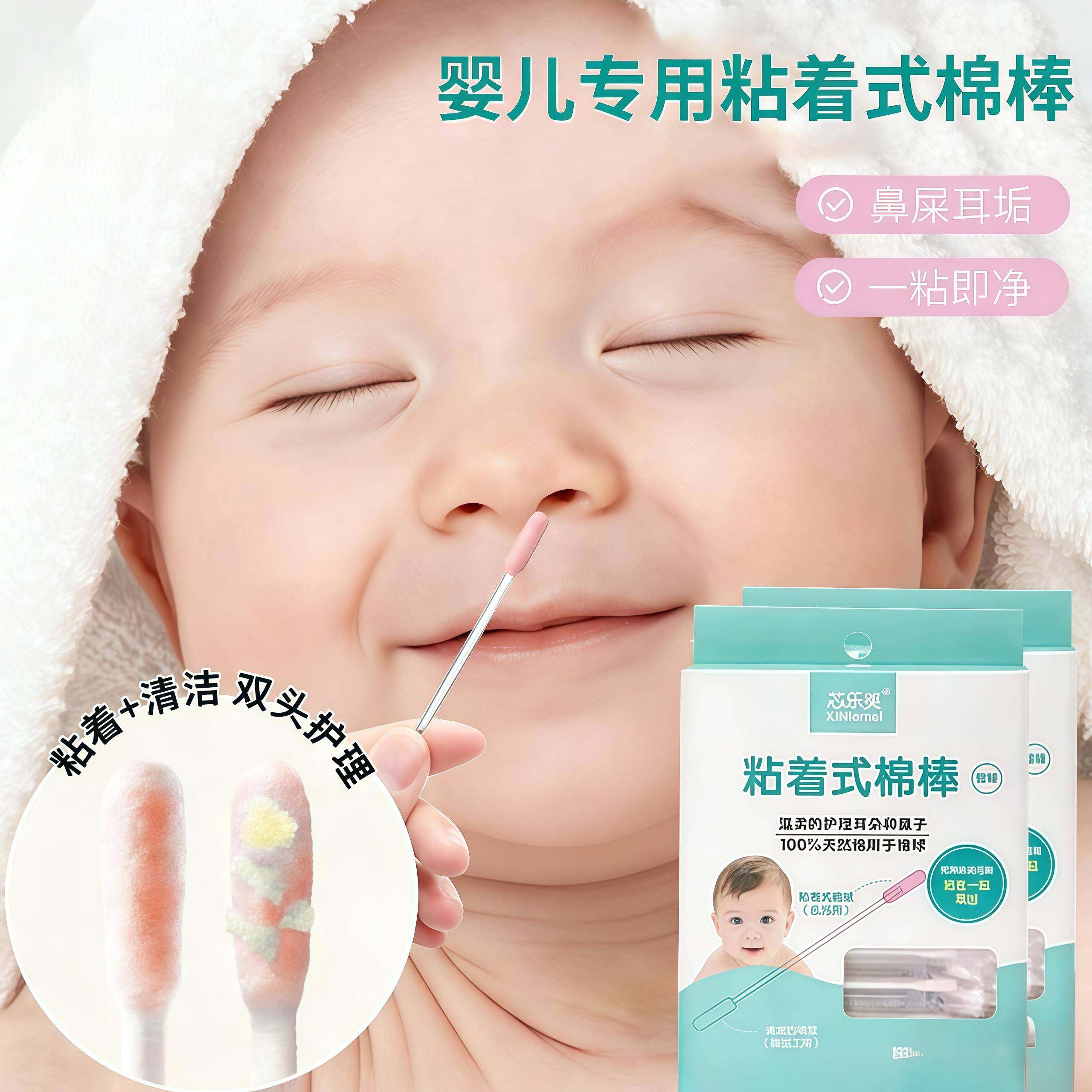 婴儿棉棒宝宝专用新生儿童粘耳棒鼻屎一次性细挖耳勺清洁粘性棉棒,家庭/个人清洁工具,棉签/棉棒/棉包,淘宝优惠券,粉丝福利购,淘宝优惠卷