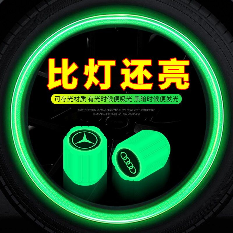 汽车轮胎夜光气门嘴帽发光新款电动车摩托车通用气门芯装饰盖