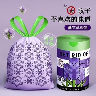 垃圾袋加大加厚塑料袋大号实惠特厚 薰衣草印花抽绳香氛家用手提式