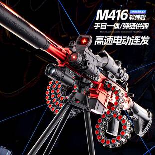 儿童男孩电动M416玩具枪手动拉栓弹链条海绵吸盘软弹枪连发玩具