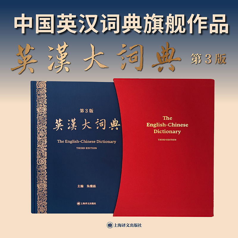 CATTI全新英汉大词典(第3版)