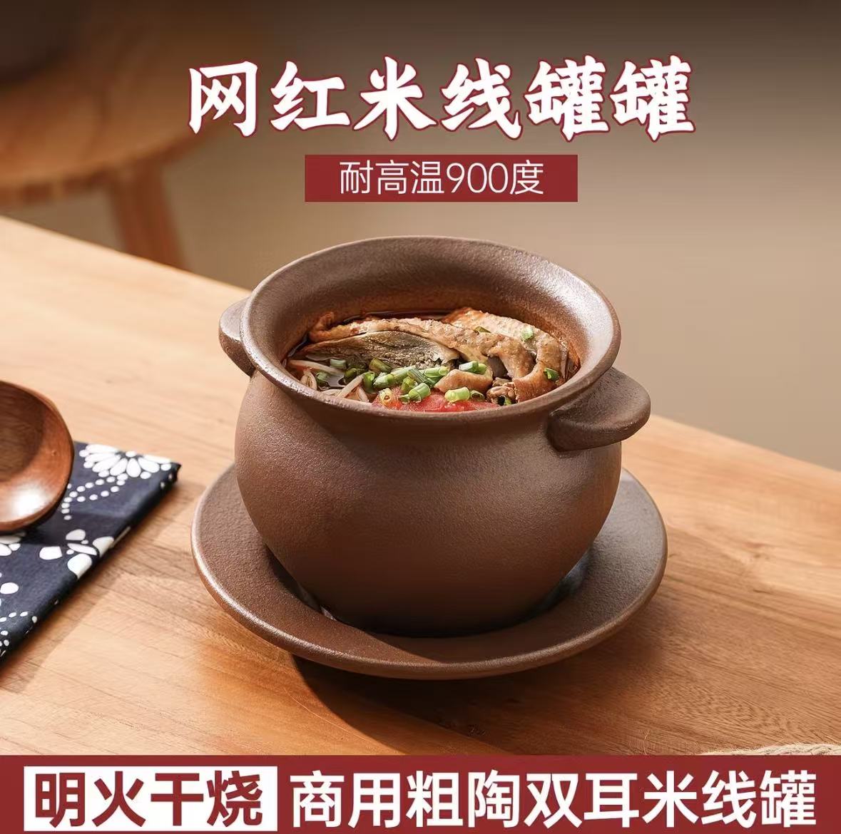 云南罐罐米线商用瓦罐汤专用沙锅