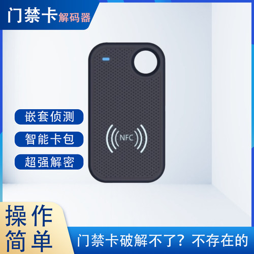 福睿三代蓝牙版NFC读写器龙眼读卡器门禁电梯卡读写复制机IDIC卡