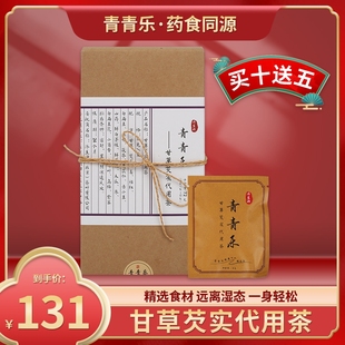 青青乐甘草芡实代用茶排湿气桔红山药赤小豆薏仁混合祛湿养生茶包