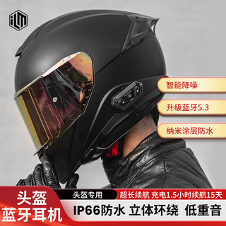 摩托车头盔全盔隐藏式蓝牙耳机无线内置对讲机半盔机车骑行S1-1