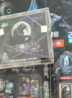 喵卡SCP档案-惊封基金会异常卡初级包收藏卡牌盲盒