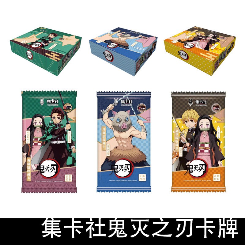 集卡社正版鬼灭之刃卡牌典藏版直播炭治郎祢豆子SP卡豪华收藏卡牌