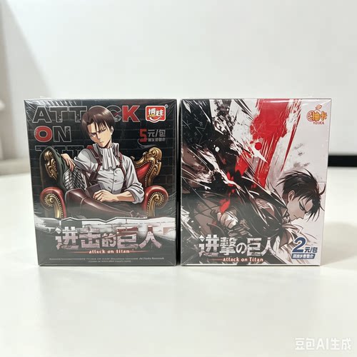 柚卡进击的巨人收藏卡牌