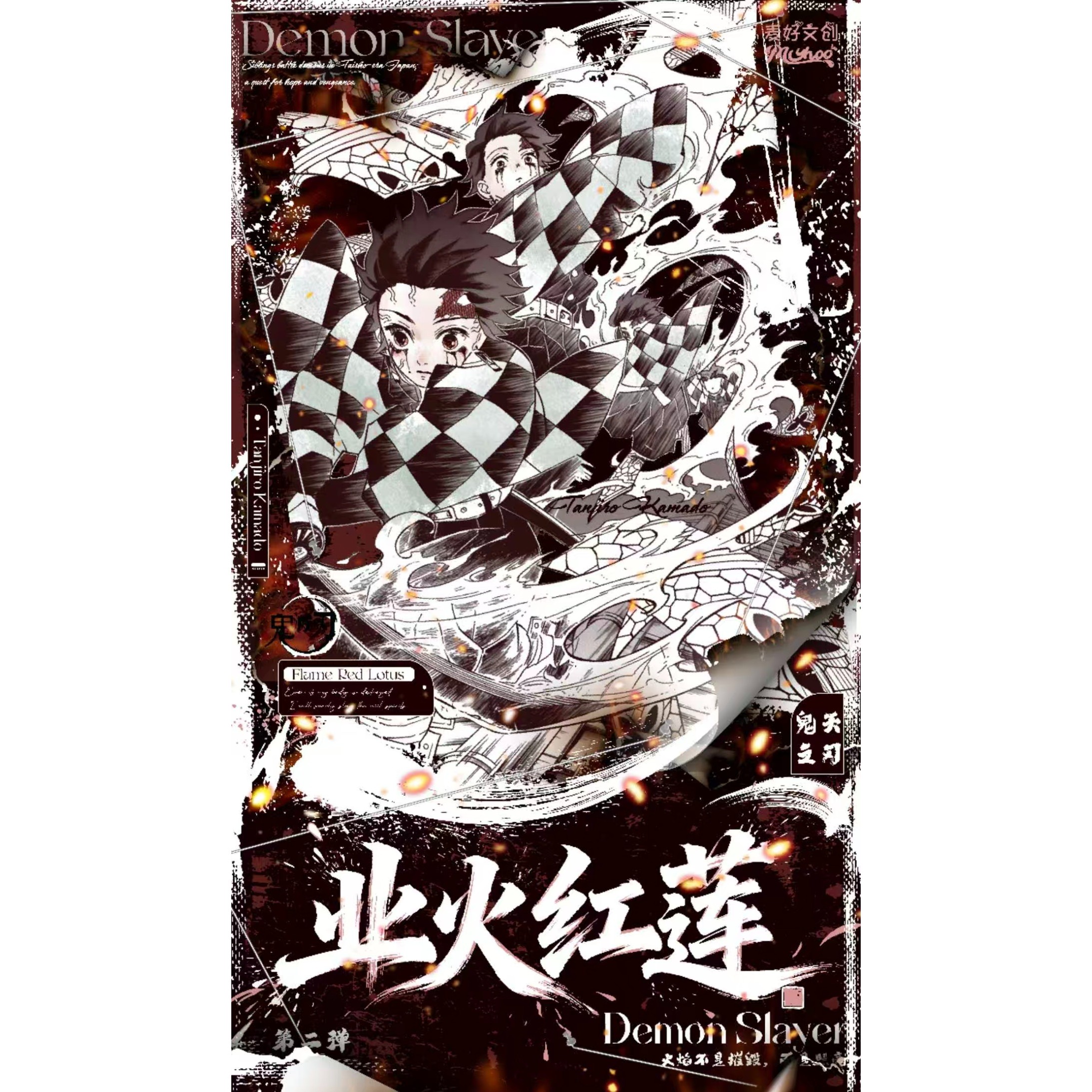 麦好文创云石杯垫鬼灭之刃