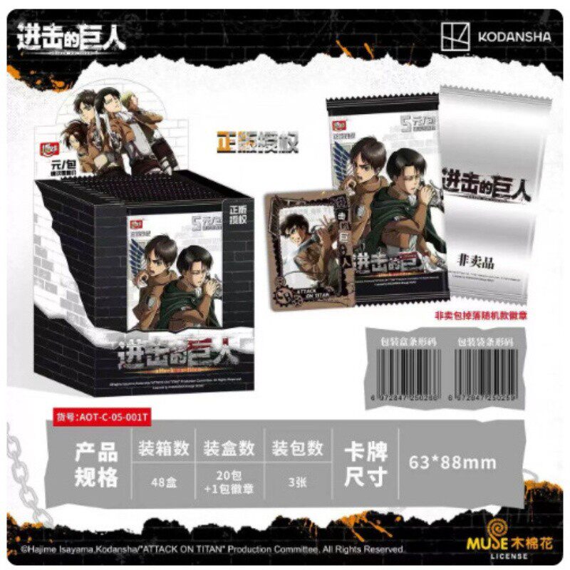 卡漫文创进击的巨人卡片自由篇
