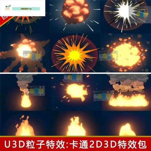 unity卡通2d粒子特效爆炸火焰燃烧烟雾技能水fx效果u3d游戏素材包