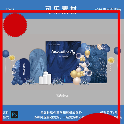 深蓝色毕业生日升学宴异形含字体大理石质感高端kt板装饰气球美陈