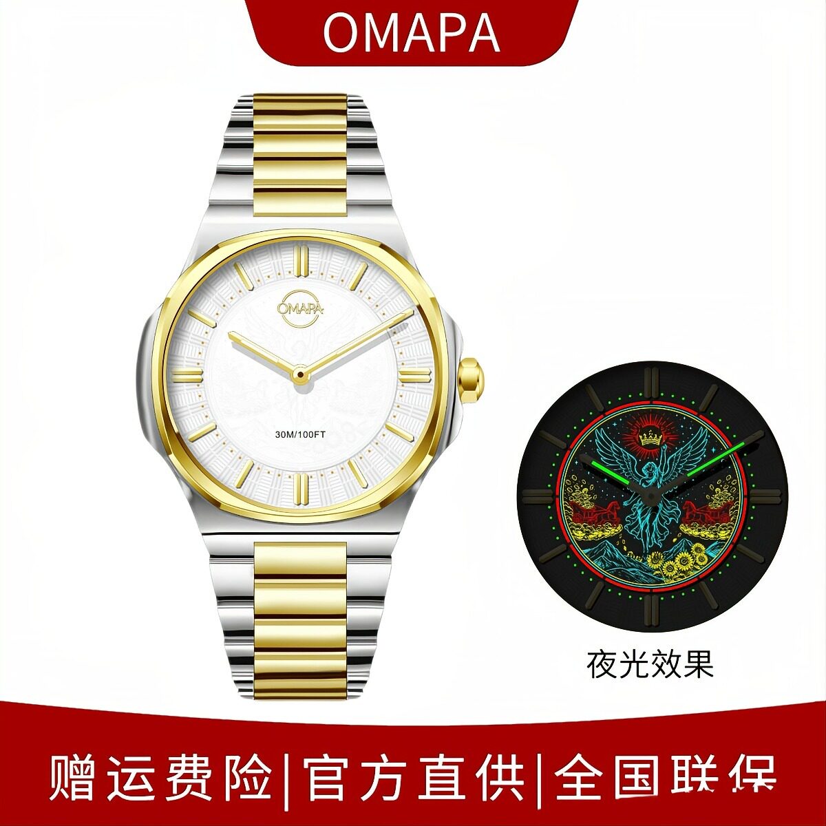 玛莎菲 OMAPA间金金属浮雕国产腕表