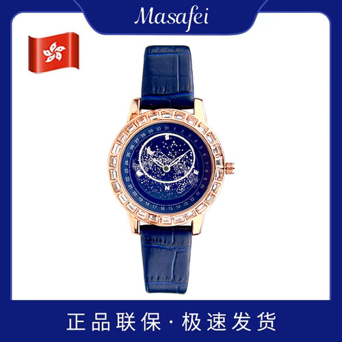 Masafei/玛莎菲创意星空银河镶钻手表女石英表轻奢小众高颜值防水